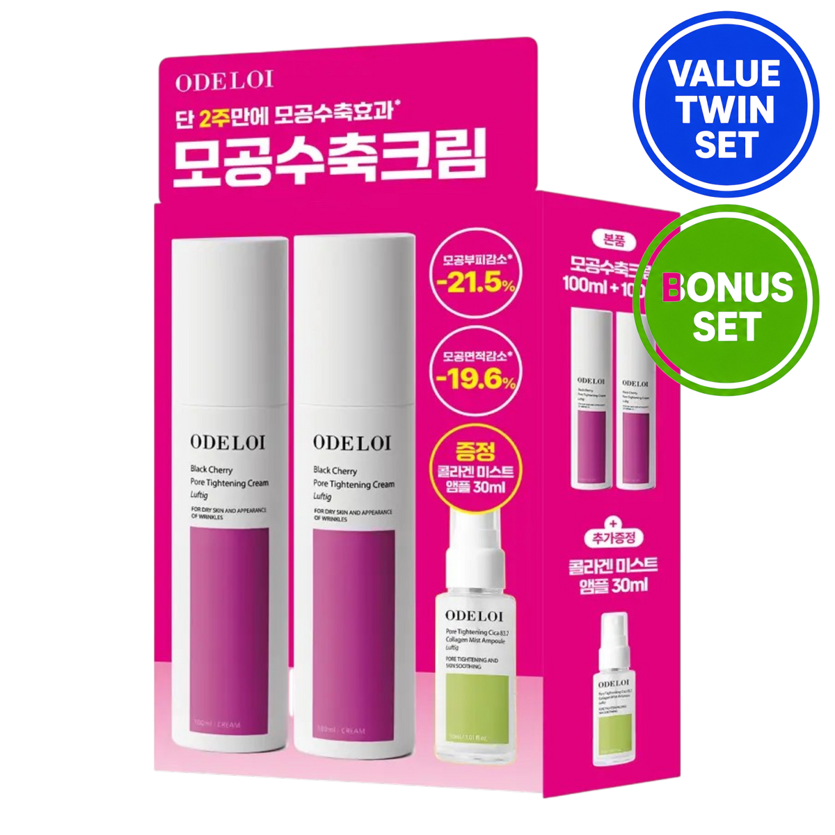 ODELOI BLACK CHERRY PORE TIGHTENING CREAM 100ML + 100ML + 30ML MIST AMPOULE (VALUE TWIN SET + BONUS SET)