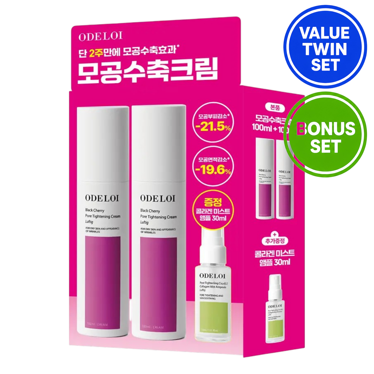 ODELOI BLACK CHERRY PORE TIGHTENING CREAM 100ML + 100ML + 30ML MIST AMPOULE (VALUE TWIN SET + BONUS SET)