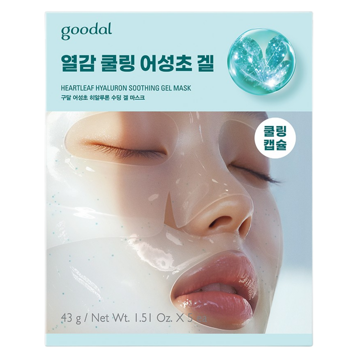 GOODAL Gel Mask - 5 Sheets 2 Types (Green Tangerine Vita-C Dark Spot Care / Heartleaf Hyaluron Soothing)