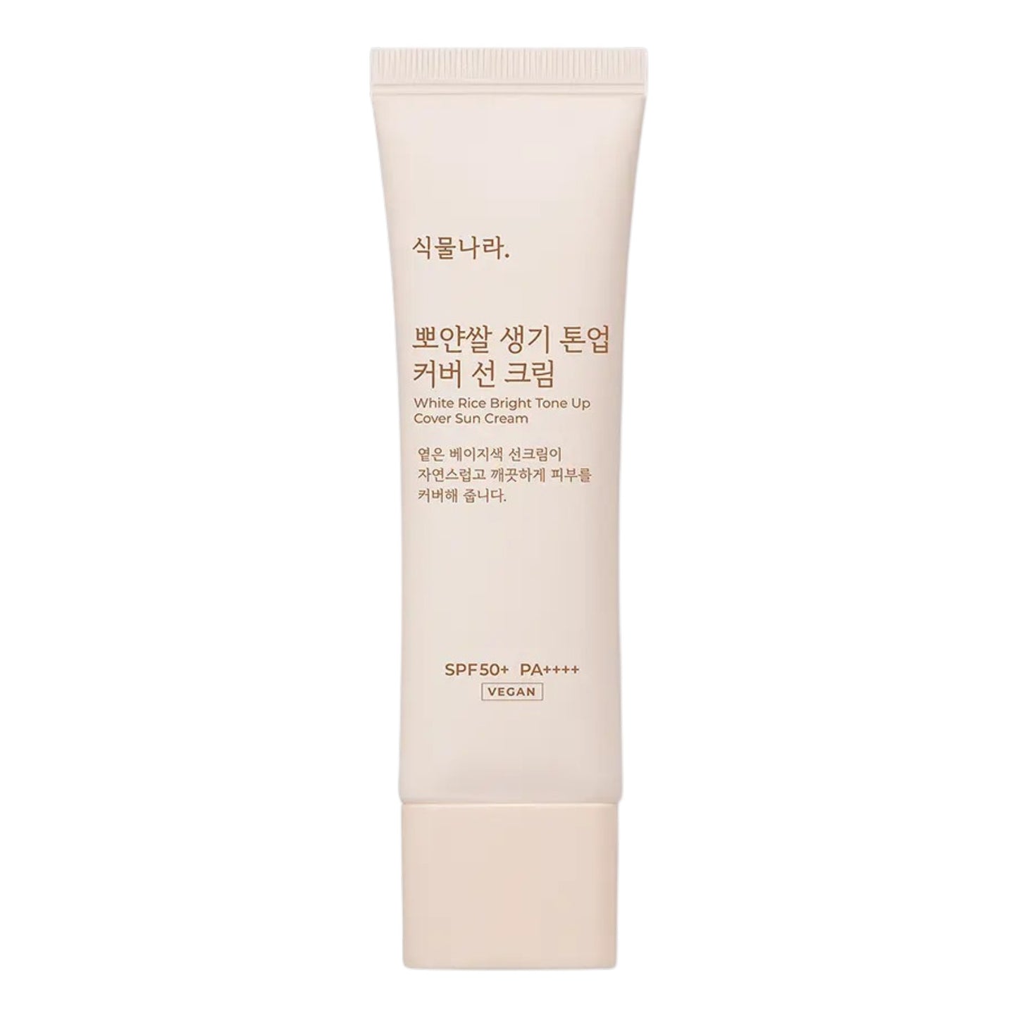SIKMULNARA Vegan White Rice Bright Tone Up Cover Sun Cream SPF50+ PA++++ 50mL